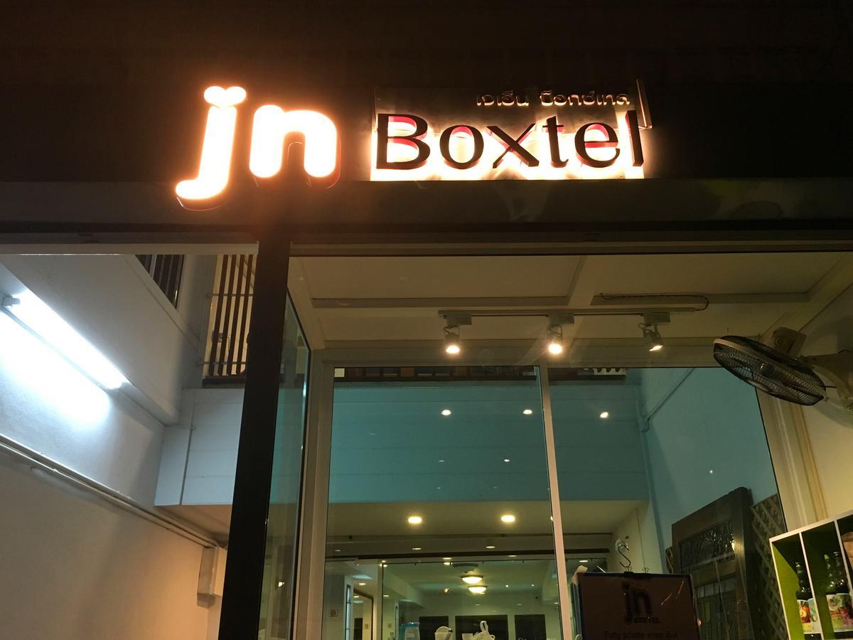 清邁 Jn-Boxtel旅舍 外观 照片